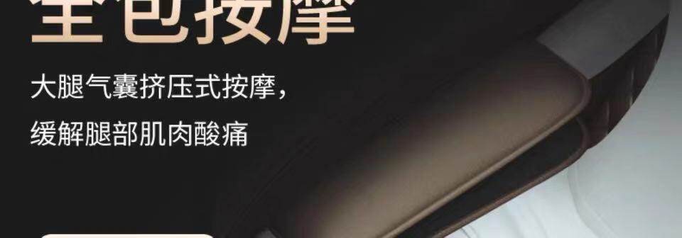 志高 太空豪华舱 零重力多功能按摩椅 图11