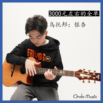 (Ondo Spot) Gingko Full Single Recommended Utopian Guitar Folk Finger Play Singing
