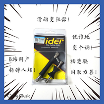 (ondo spot) Brilliant Yang Chus Gliding Movement Change Clip American Slide Rheostat