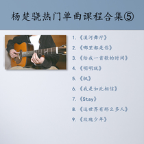 (Yang Chus Snape) Rose teenager adapting popular single-song course (5)