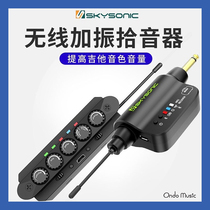 (ondo spot) Tianyin Garching sound pickup WR2 free of punch finger slingshot