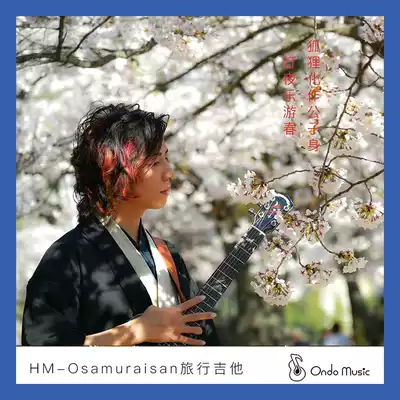 (ondo spot) Samurai sang HM - Osamuraisan acacia wood 34 inch guitar