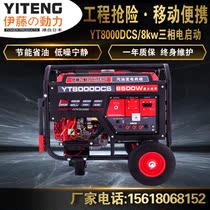 8kw three-phase 380v permanent magnet petrol generator Ivy YT8000DCS mobile portable emergency backup power supply