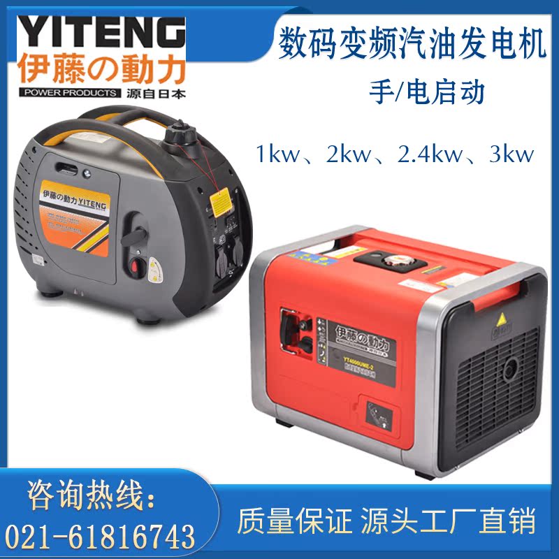 Ito 1kw2kw3kw silent digital gasoline generator mobile portable car 220V frequency conversion power limit backup