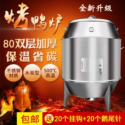 Энергетическая жареная птицеводная печь Печь Обжарение утиной плиты Коммерческая печь для утиной печи для печи на гриле гриль