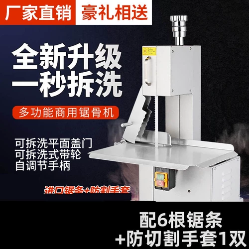 Согласно рыси и рыбные блоки, овцы, свиные ребра, киоски с ветчиной с ручной турбиной, куриная кость, в соответствии с замороженным мясом, небольшим электричеством