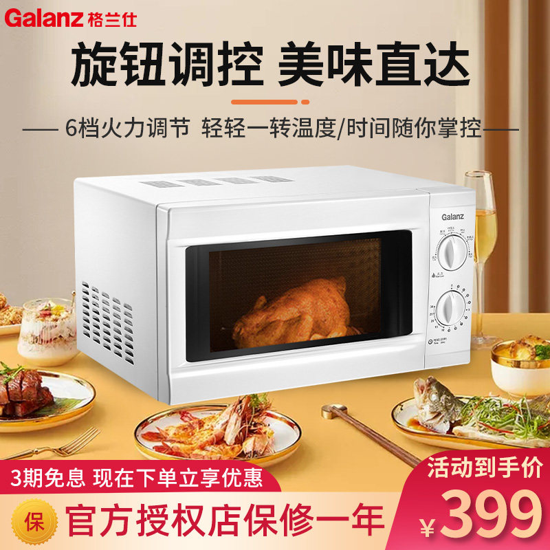 garanz Gransee TG70W20L-ZG microwave oven Home Mini Multi-functional mechanical One