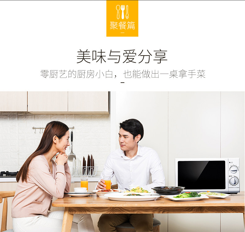 格兰仕 家用机械式旋钮微波炉 20L 图5