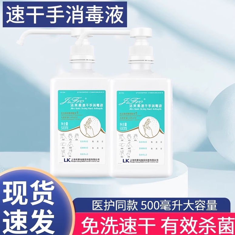 Household Jiefurou Quick-Drying Hand Sanitizer Alcohol Spray Sterilization Medical Grade Antibacterial No-Rinse Hand Sanitizer for Children Household Jiefurou Quick-Drying Hand Sanitizer Alcohol Spray Sterilization Medical Grade Antibacterial No-Rinse Hand Sanitizer for Children