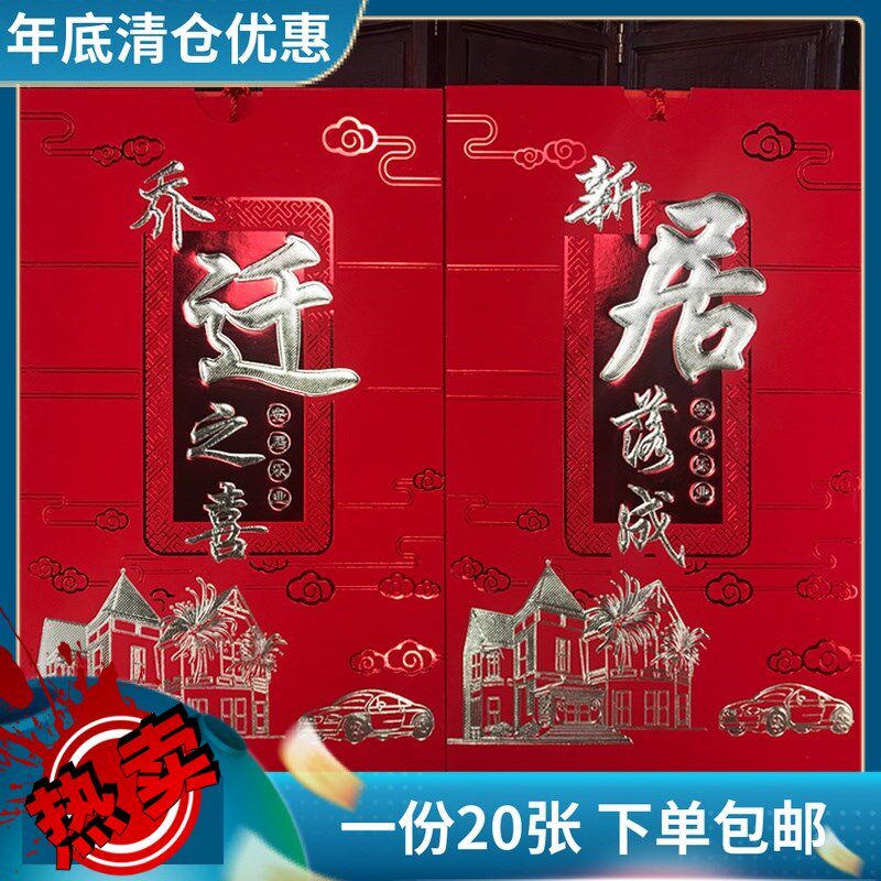 Please post on the welcome invitation of the new residence of Cambodia for the invitation of the new residence of Cambodia to be moved into the home production and the Chinese wind