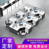 Staff office desk and chair combination 4 simple modern office finance desk 6 manual staff screen card holder