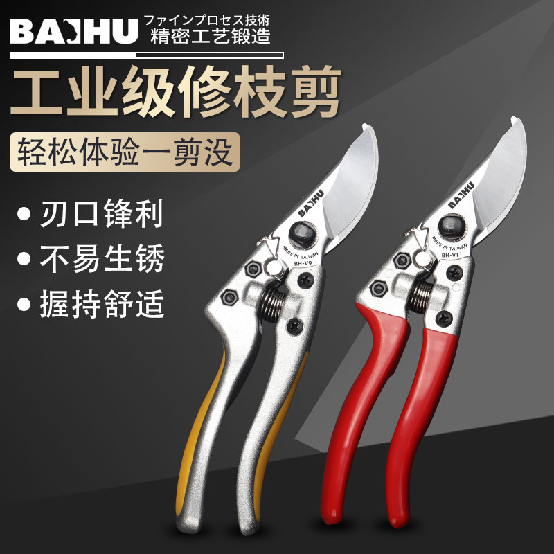 BAIHU White Tiger horticultural scissors import SK5 steel Taiwan branch shears labor-saving flower scissors fruit tree branch shears