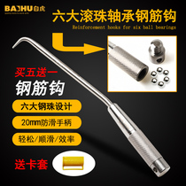 BAIHU bearing Steel ball tie hook Six steel ball bearing tie wire hook Steel hook tie steel wire hook hook