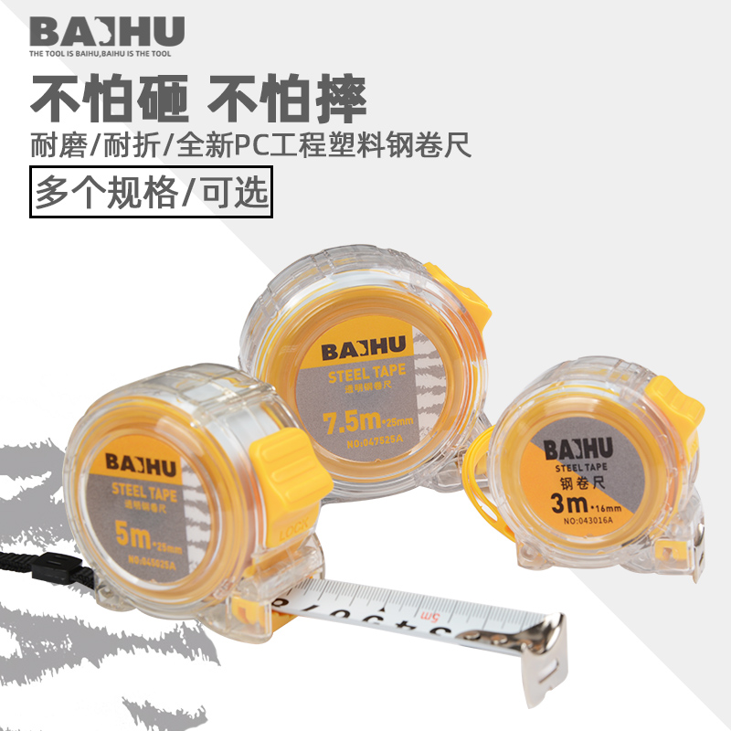 Tape measure 3 meters 5 meters ruler 10 imported 7 5 meters high-grade German wear-resistant drop-proof Japan high-precision household