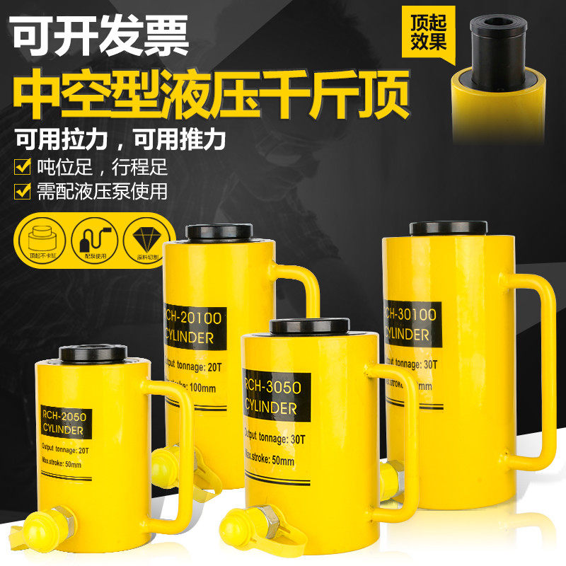 Separate hollow hydraulic jack hollow jack hollow jack macro jack jack RCH series