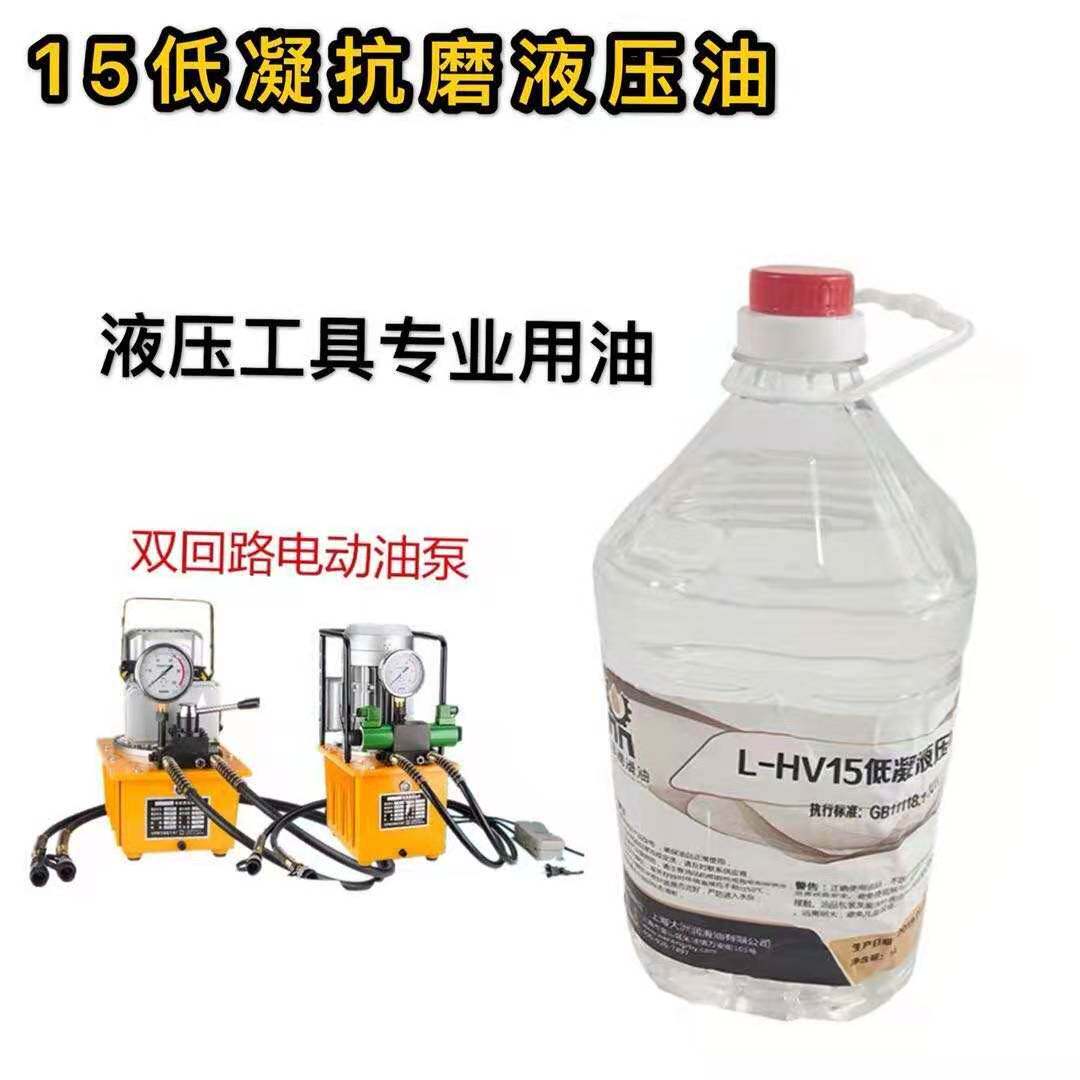 Hydraulic Oil 15 Low Condensed Anti-Mill Mechanical Oil White Oil Manual Hydraulic Pump Electric Hydraulic Pump Special