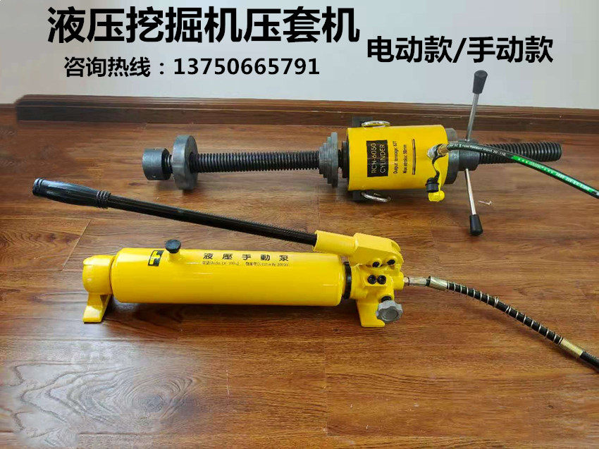 Hydraulic portable press for the excavator press set 30T60T100 tons of excavator repair tool