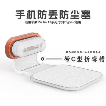 Suitable for Apple 17Promax Phone Charging Port Dust Plug, Iphone16Pro Data Port Protective Plug, 15Promax Power Plug, Android Type-C Anti-Lost Alloy Silicone Plug, Universal