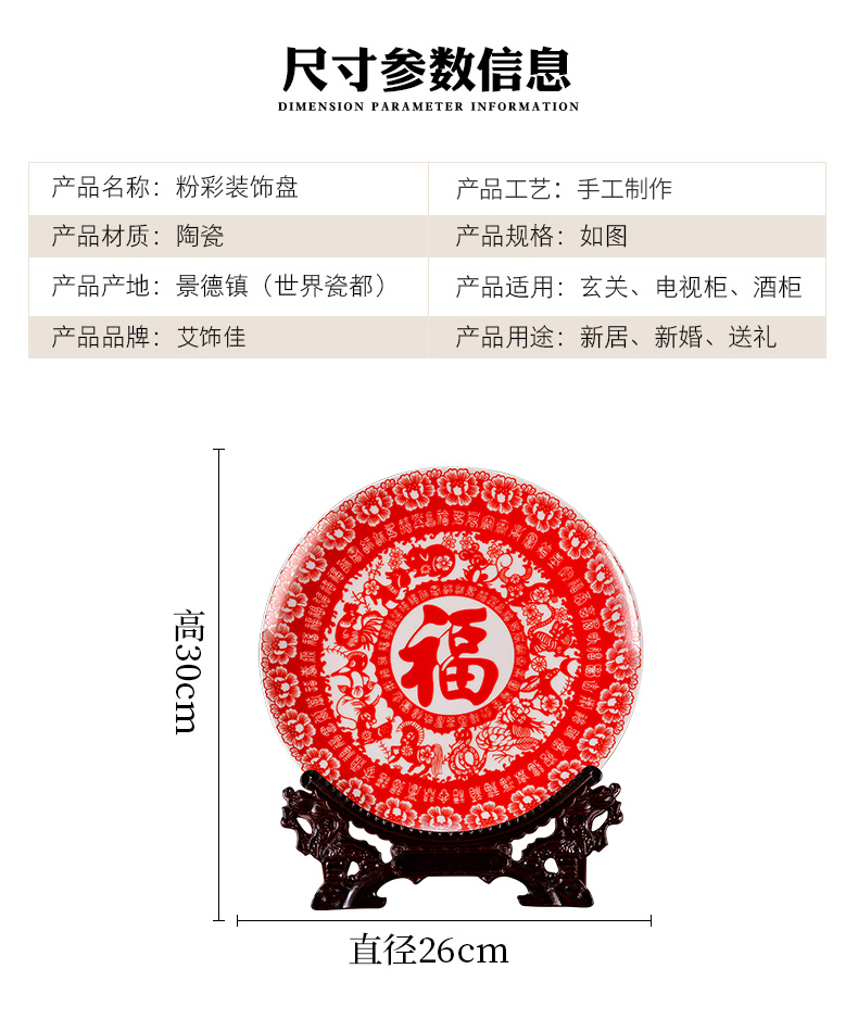 Jingdezhen ceramics red wedding gift decoration TV ark, everyone plate the sitting room porch handicraft furnishing articles