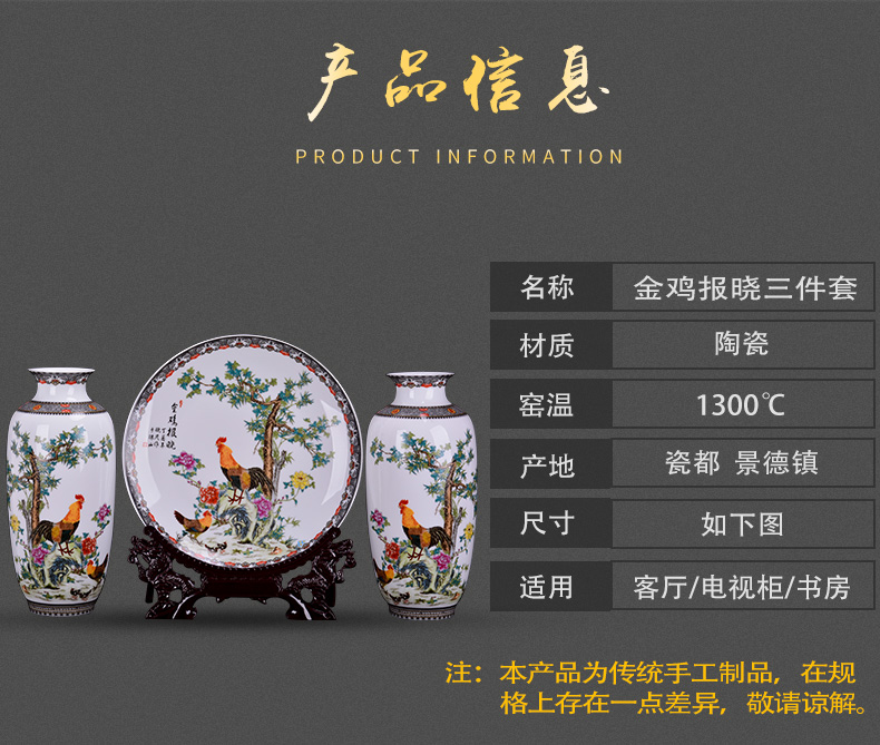 Jingdezhen three - piece suit famille rose porcelain vase China new Chinese style living room TV cabinet rich ancient frame craft ornaments