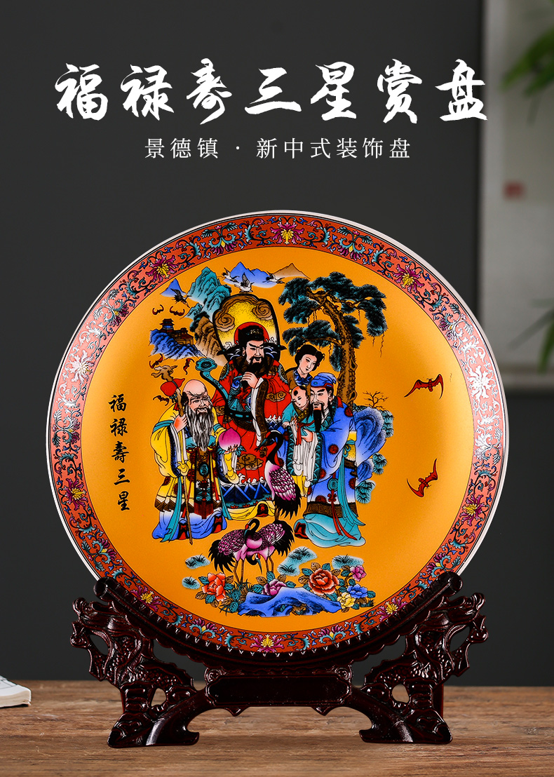 Jingdezhen ceramics decoration plate fu lu shou samsung new Chinese style household porcelain rich ancient frame crafts are sitting room