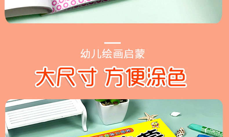 儿童涂色书画画本幼儿园涂色绘本2本 图5