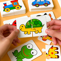 Infant Enlightenment pairing puzzle large 1-3 years old 2 boys and girls baby entry-level childrens educational cartoon toys