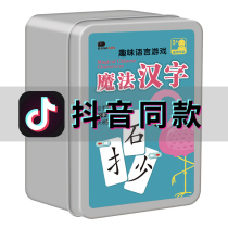 Magic Chinese character combination card Kindergarten fun spelling card beside the premier poker childrens literacy artifact