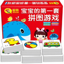 Babys first set of jigsaw puzzle game 2-3-6 years old childrens flat picture puzzle board boys and girls educational early childhood toys