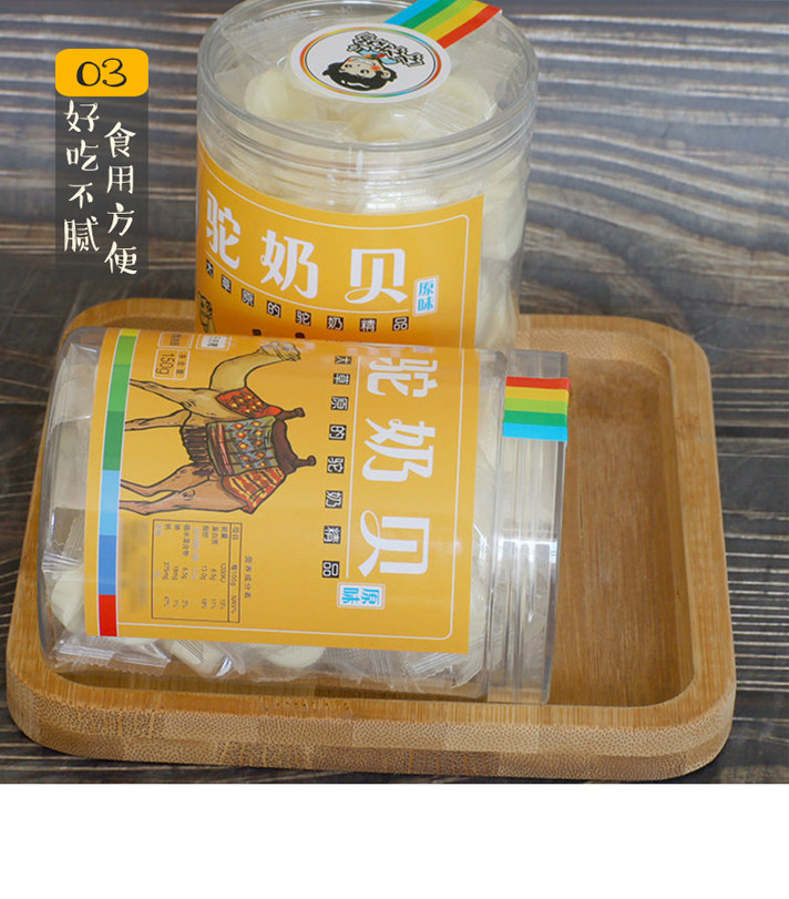 兮兮牧场 骆驼干吃高钙奶片 100g 图7