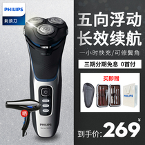 Philips razors electric men charging hooter knife three-head scrape-razor portable full body wash S3206