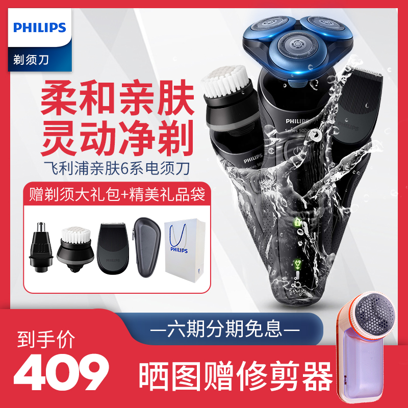 Philips Electric Razor S5066 Rechargeable Razor Multifunctional Razor Official Flagship Store