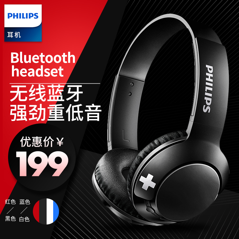 Philips Philips SHB3075 Wireless Bluetooth Headset Mobile Computer Music Sports Running Headset