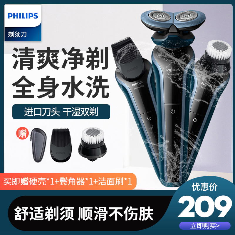 Philips Electric Razor Men's Multifunctional Razor Rechargeable Whole Body Washing Wind Chi Shaving S666