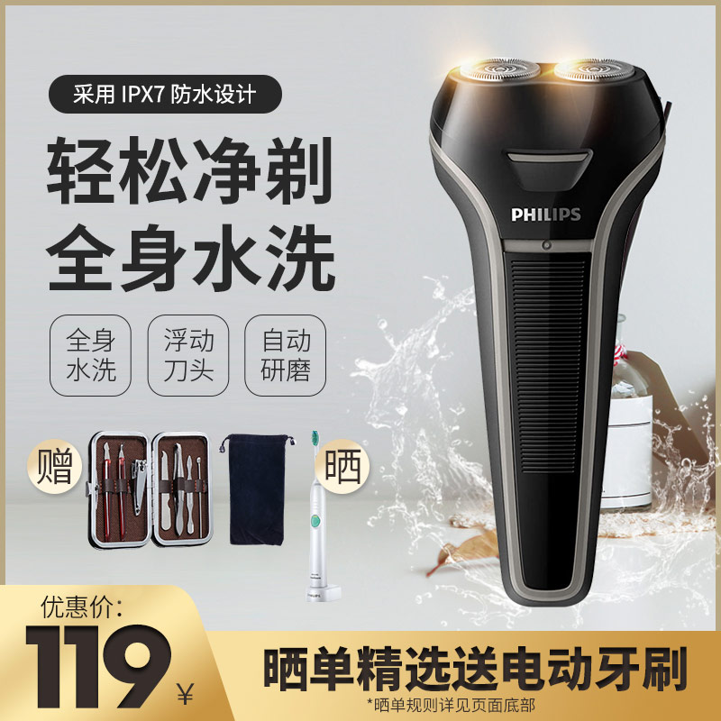 Philips Electric Shave Knife Men's Rechargeable Water Washed Shave Philipp Official Flagship Store