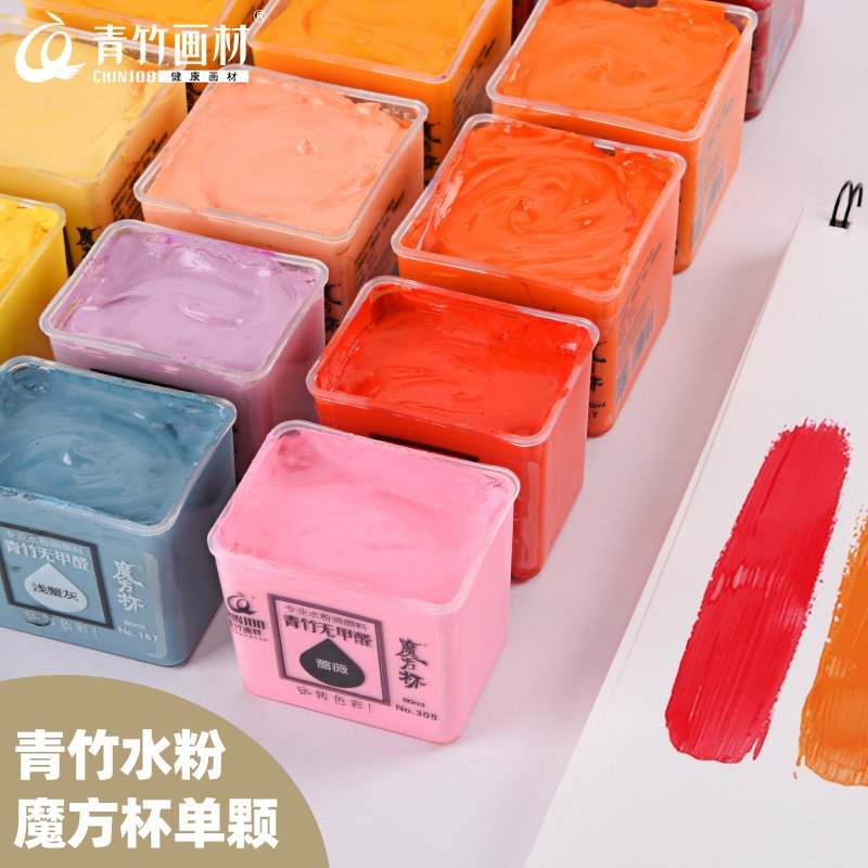 Green bamboo gouache pigment jelly 42 color 80ml beginner children primary school student color painting magic cube cup optional 100ml single color supplementary package art professional supplies