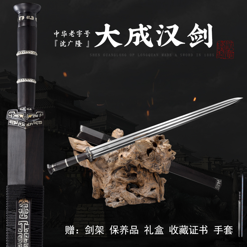The big adult Han sword Longquan Tang sword 8 faces Han sword flower pattern steel handmade Shen Guanglongbao sword hard sword unopened