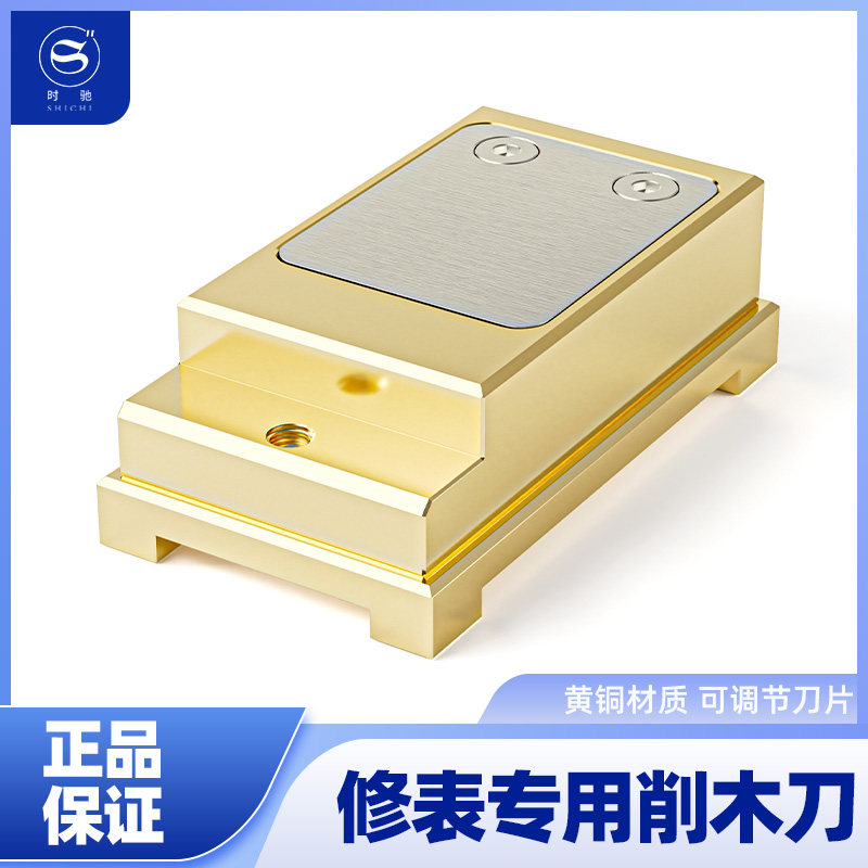 修表工具 柳木棒打磨削柳木条铜制金属打磨台 柳木刀机芯棒维修