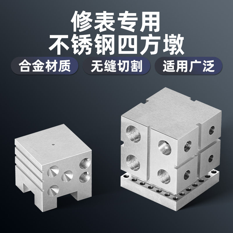 修表工具修表小凳四方铁墩拆表带专用小凳子固定座机芯表盘