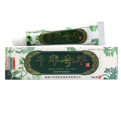 【药店同款】越洋千年奇草抑菌乳膏中草药膏