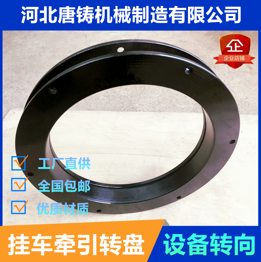 Steering traction turntable Rotary support Tractor hanging bucket Agricultural machinery Four-wheel full trailer flatbed cart RV equipment