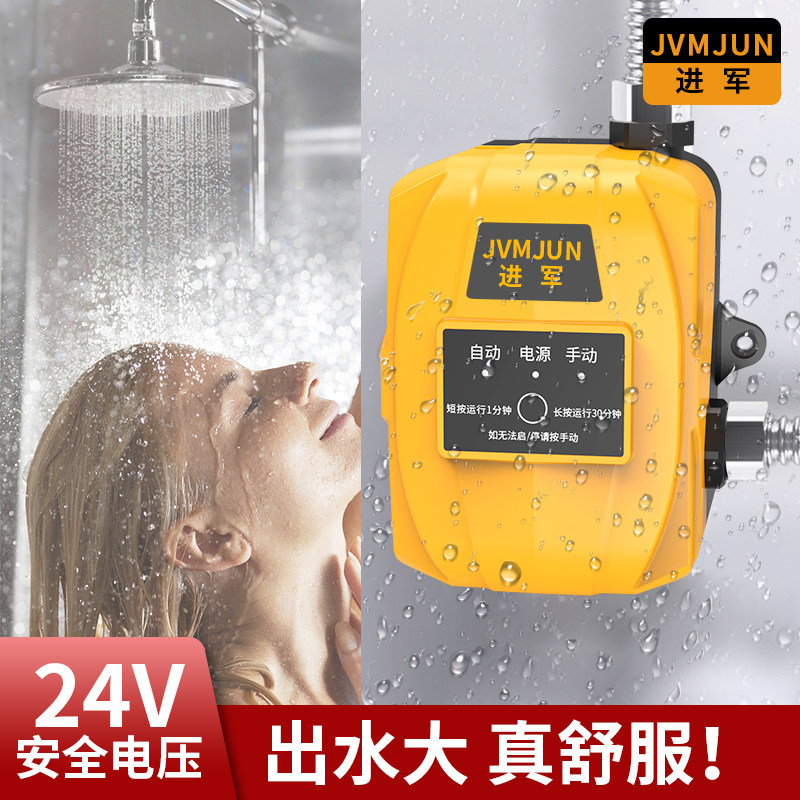 Tap water booster pump solar home automatic silent water heater booster small water pressure pressurized water pump