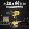 The United States entered the brushless electric screwdriver large torque lithium electric charging wrench Impact strong auto repair shelf pneumatic wrench