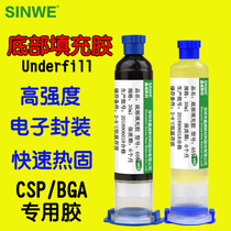Underfill bottom filling glue BGA CSP mobile phone chip packaging glue electronic components filler epoxy glue black glue black glue heating heating curing waterproof insulation potting glue