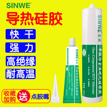 High temperature resistant high power LED thermal conductive adhesive silicone insulating silicone grease heat dissipation glue strong adhesive induction cooker laptop computer heat transfer high thermal conductivity silicone grease chip CPU graphics curing thermal conductive silicone paste