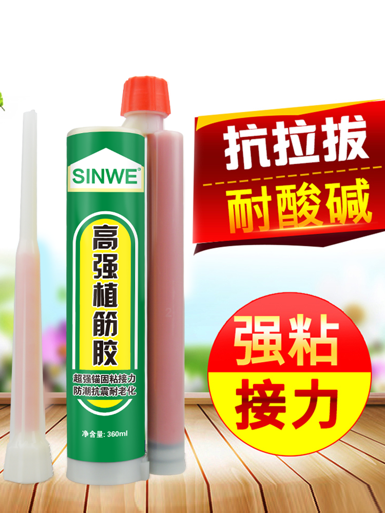 Injectable epoxy resin reinforcement reinforcement glue engineering construction with cement concrete straight gluten value gluten gluten glue rooted glue anchoring glue strong glue glue reinforced structural glue special gun tool