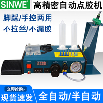 983 automatic dispensing machine glue machine glue machine 982 semi-manual zhu jiao ji pneumatic epoxy machine di su ji
