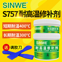 High temperature resistant sealant 350 degree metal plastic universal strong glue instead of welding special quick-drying AB glue 300 degree car exhaust pipe interface leak repair glue repair hole plugging glue