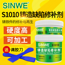 Steel repair agent high temperature resistant metal strong glue high strength repair copper industrial iron steel castings cast iron aluminum dip iron filling glue special AB glue that can stick to stainless steel