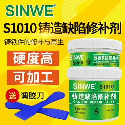 Steel repair agent, high temperature resistant metal strong glue, high strength repair copper industrial iron steel castings, cast iron, aluminum dip iron filling glue, special AB glue that can stick to stainless steel